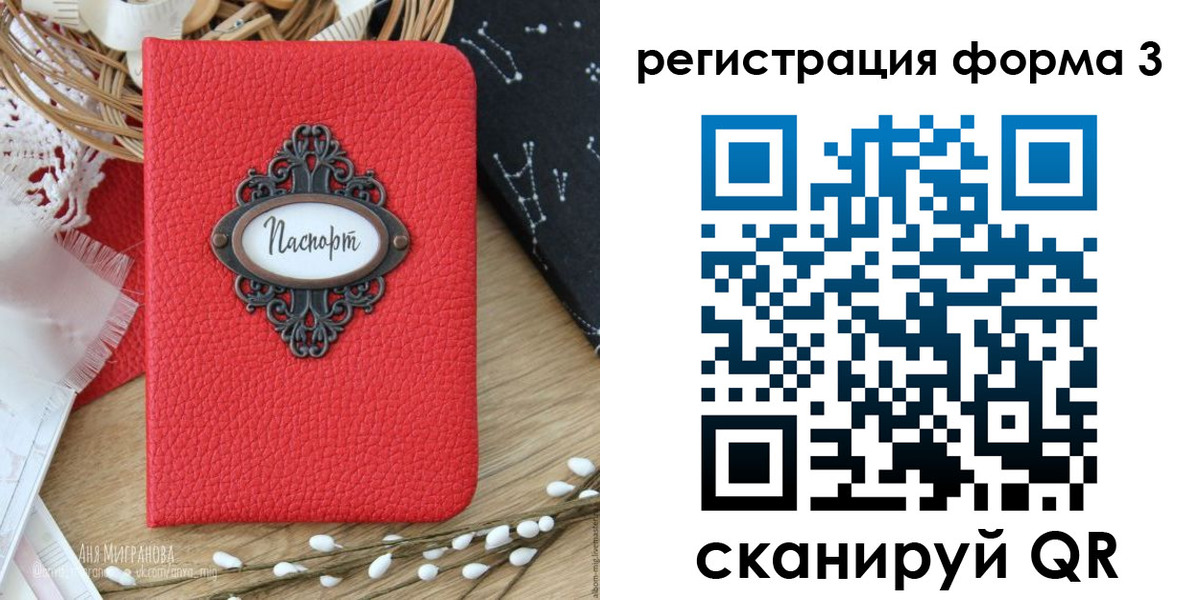 прописка штамп в Холмске