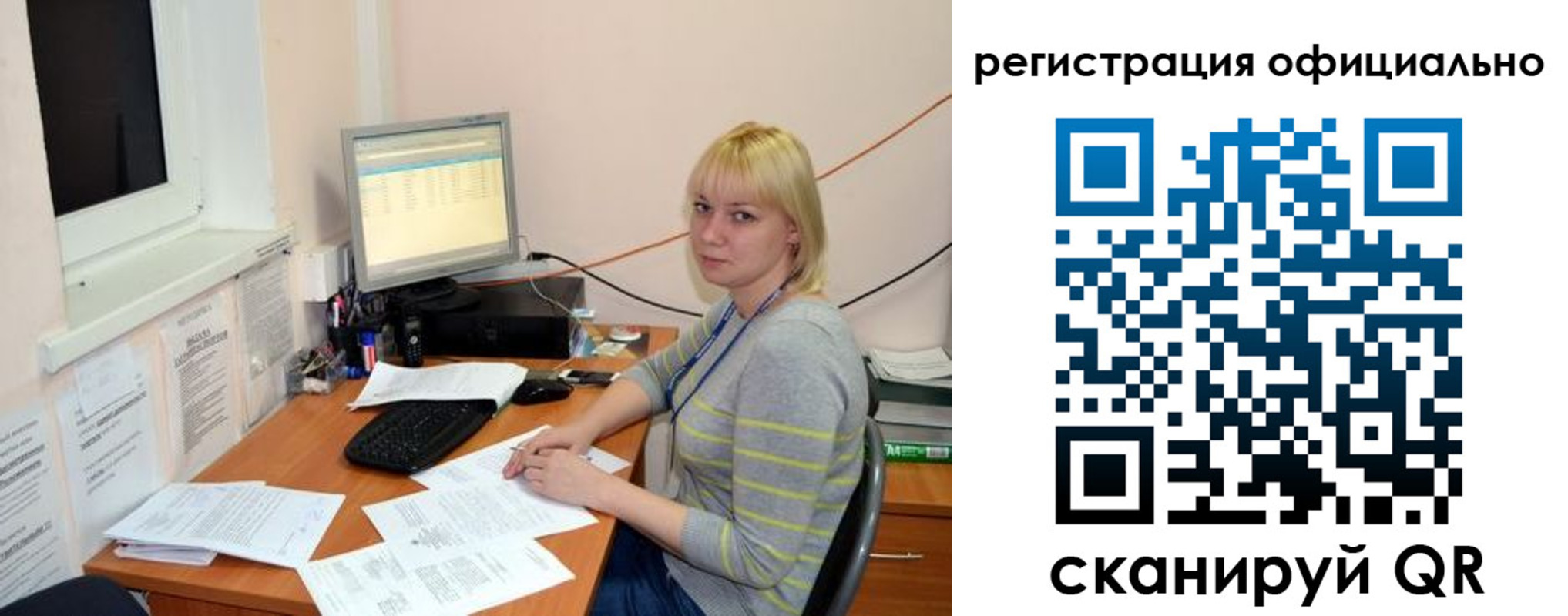 временная регистрация в квартире в Холмске