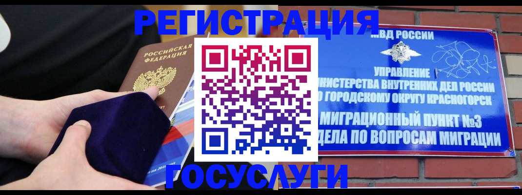 прописка в квартире в Холмске