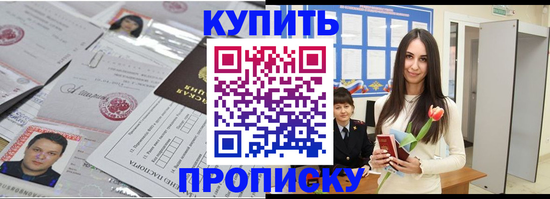пропишу в квартире в Холмске