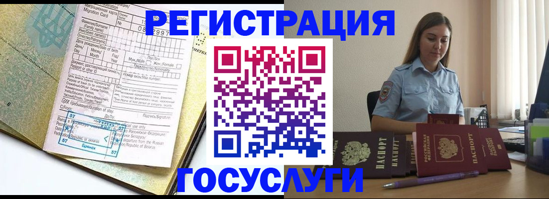 временная регистрация 2025 в Холмске