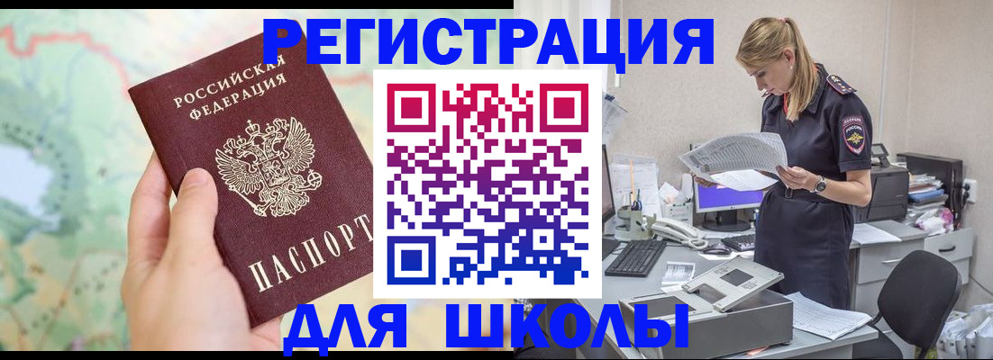 временная регистрация законно в Холмске