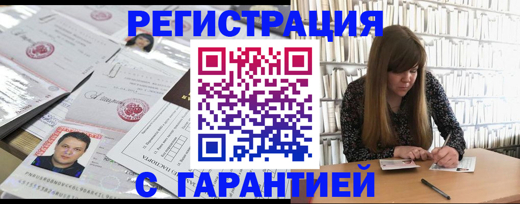 прописка ребенка в Холмске