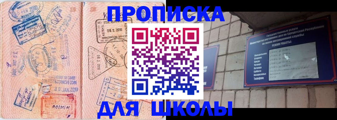 купить прописку в Холмске