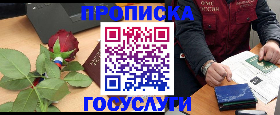 временная регистрация 2025 в Холмске