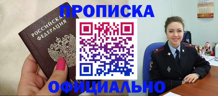 прописка иностранных граждан в Холмске