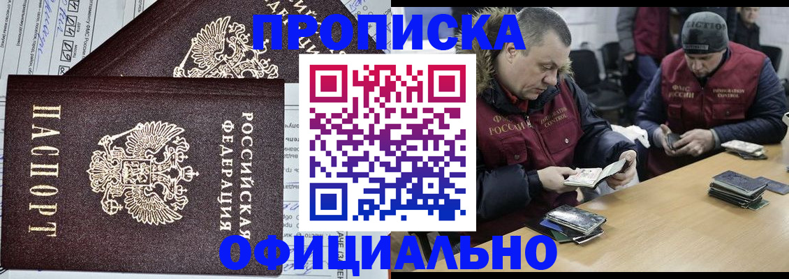 прописка для школы в Холмске