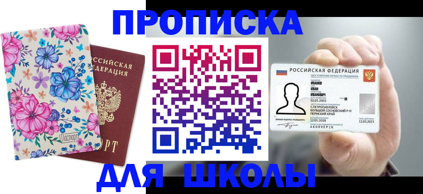 регистрация для дет. сада в Холмске