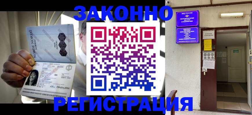 временная регистрация гарантия в Холмске