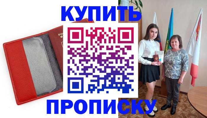 временная регистрация поиск в Холмске