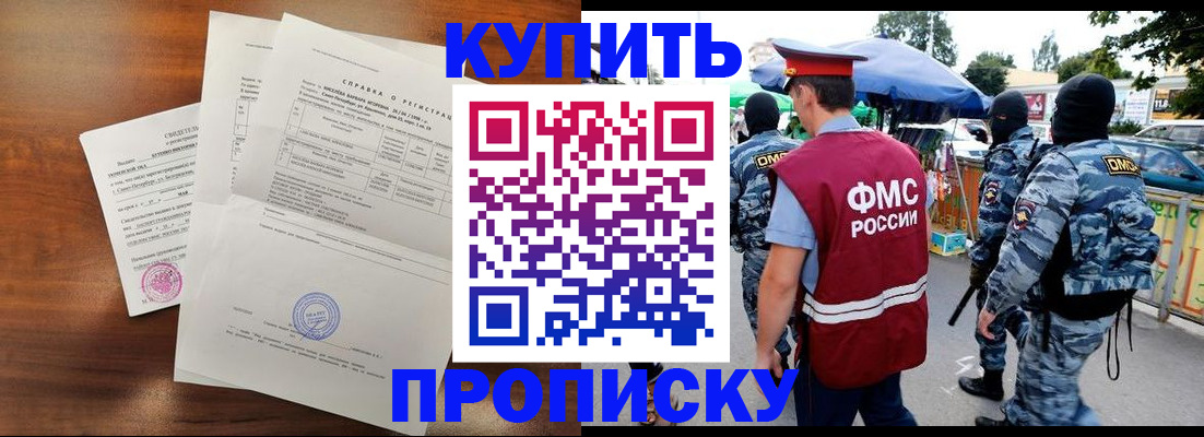 прописка гарантия в Холмске