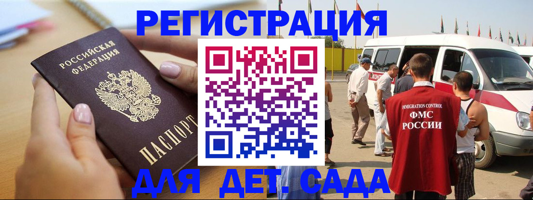 временная регистрация госуслуги в Холмске